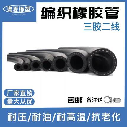 德瑞斯高压耐油管耐热耐磨管高压柴油蒸汽光面橡胶防爆编制管