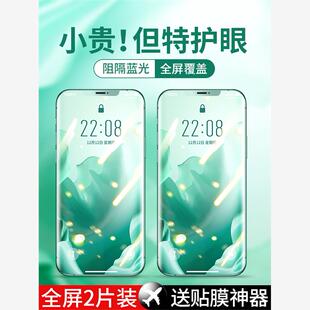 8plus保护mini 适用于iPhone11钢化膜x全屏xr苹果11Promax覆盖pro防蓝光12防摔xs手机max贴膜7 绿光护眼膜