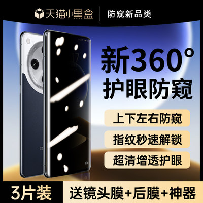 【新360°防偷窥】适用op