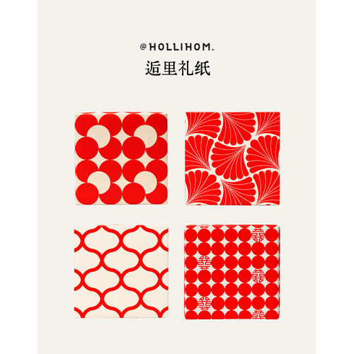 逅里Hollihom 中式花纹红色礼物包装纸 可提供包装服务