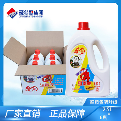 爱特福84否衣物整箱消毒杀菌包邮