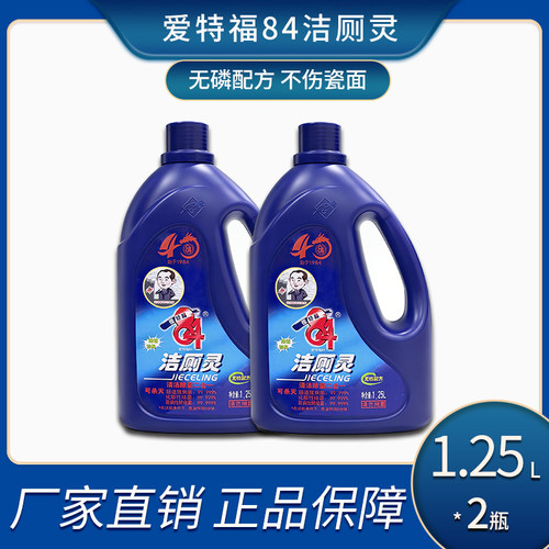 爱特福84祛污除臭无磷配方洁厕灵