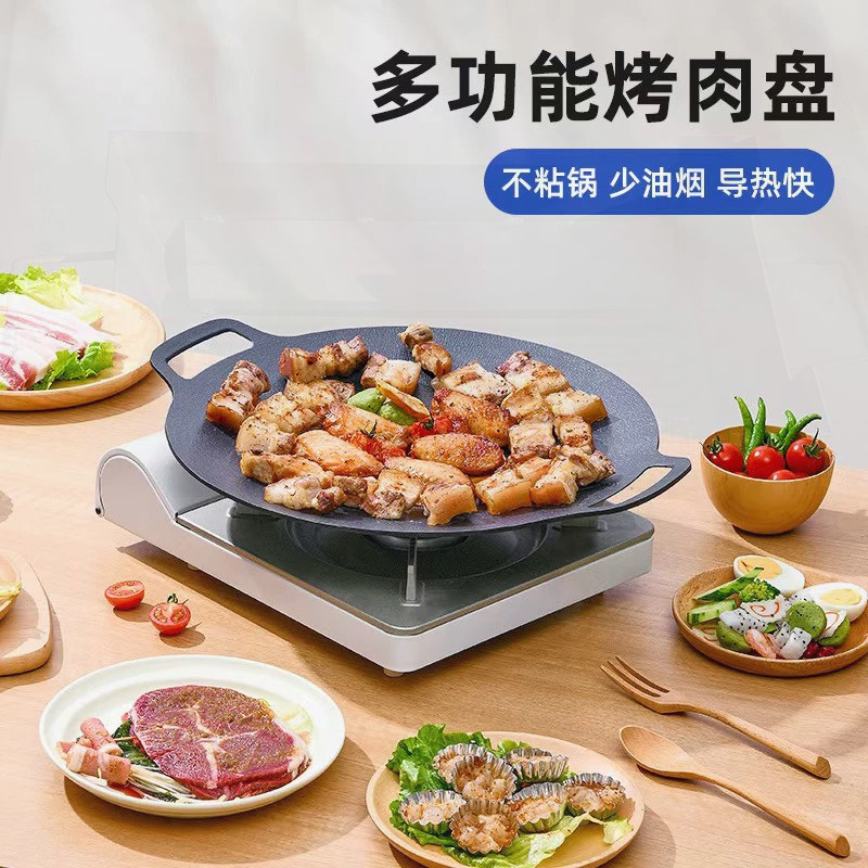 韩式多功能烧烤盘户外露营炊具图片