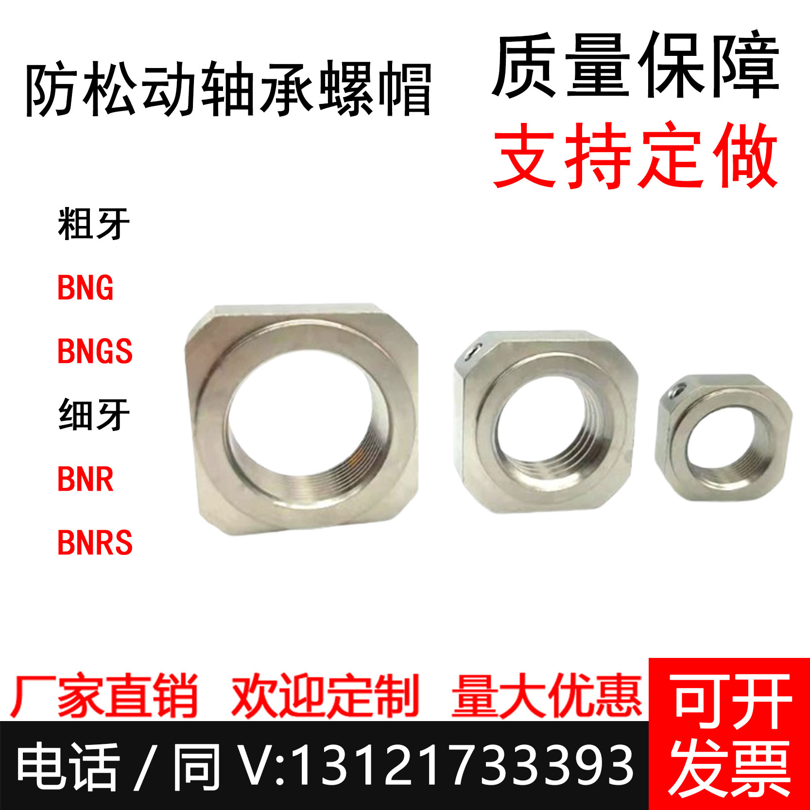 锁紧螺母/BNR/BNG4/5/6/10/12/15/17/20/25/30BNRS/BNGS4/5/6/7/8图片