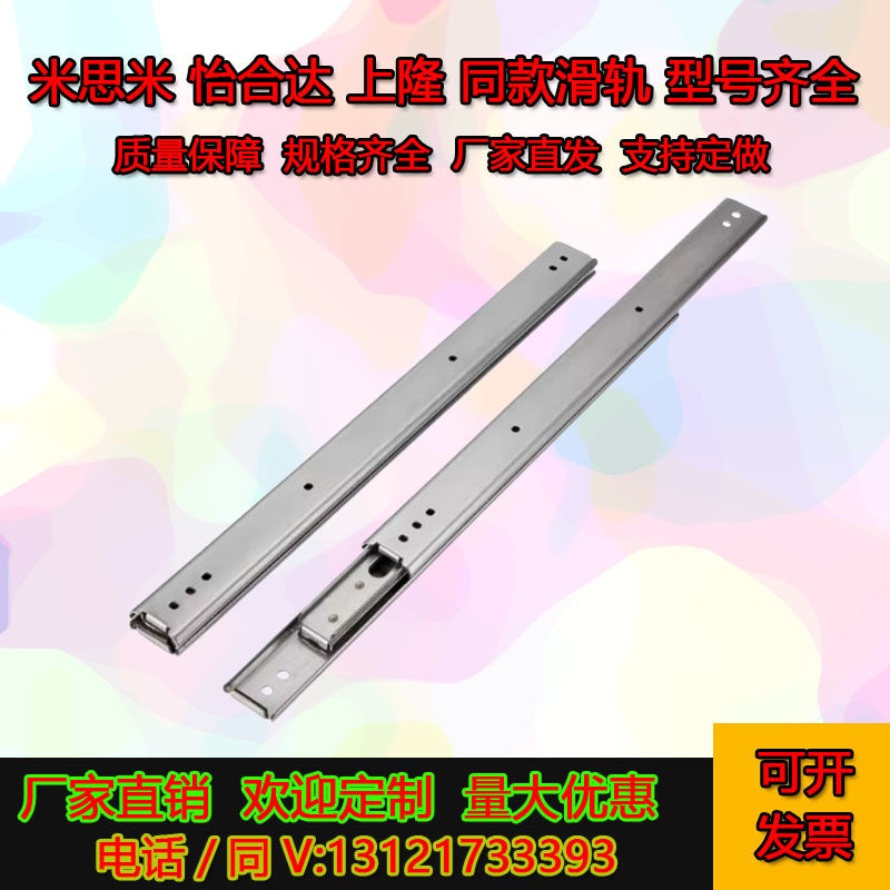 IDA71-200/250/300/350/400/450/500轻载型二节式27系列钢制滑轨