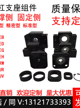 丝杠固定侧支撑侧 LEB/LED01/02/03/11/12/21/61/71 BRW/BUR/BUV