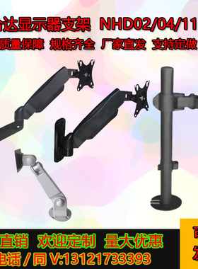 替代怡合达NHD02/04/11/12框体结构部件 立式 单臂黑色显示器支架
