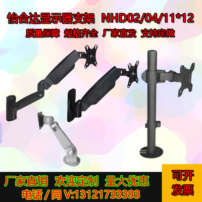 替代怡合达NHD02/04/11/12框体结构部件 立式 单臂黑色显示器支架