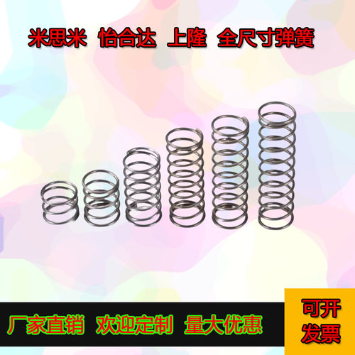 YVUM-D10/D12/D16-L20/L25/L30/L35/L40/L45/L50不锈钢弹簧