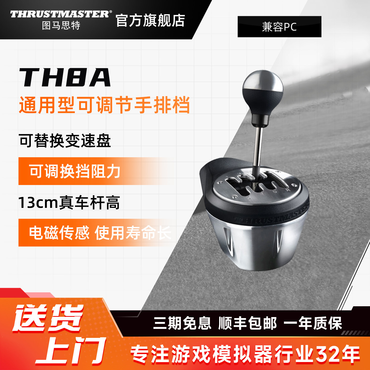 图马思特TH8A赛车模拟器手排挡 兼容TS-PC Racer方向盘和T3PA Pro踏板 支持PC/PS/XBOX 欧洲卡车2/尘埃拉力赛