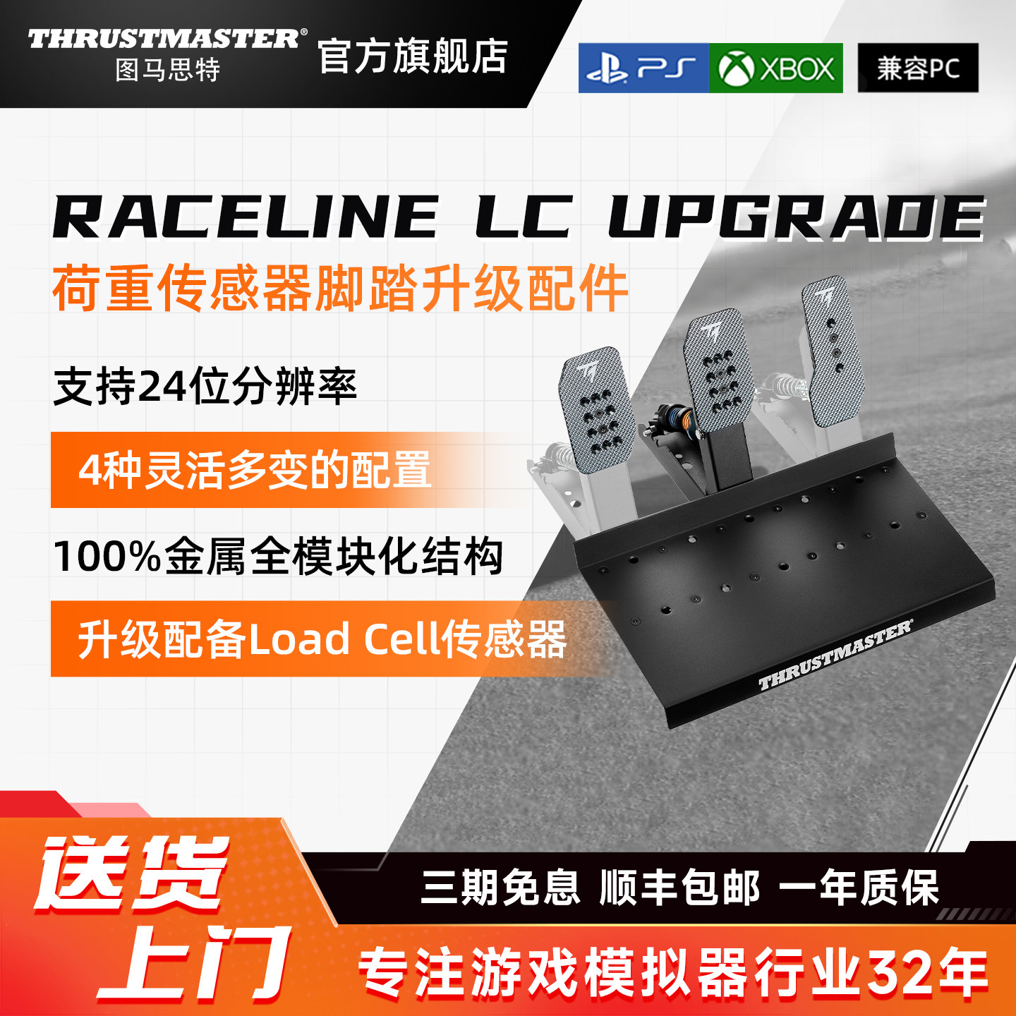 图马思特荷重传感器脚踏升级配件图片