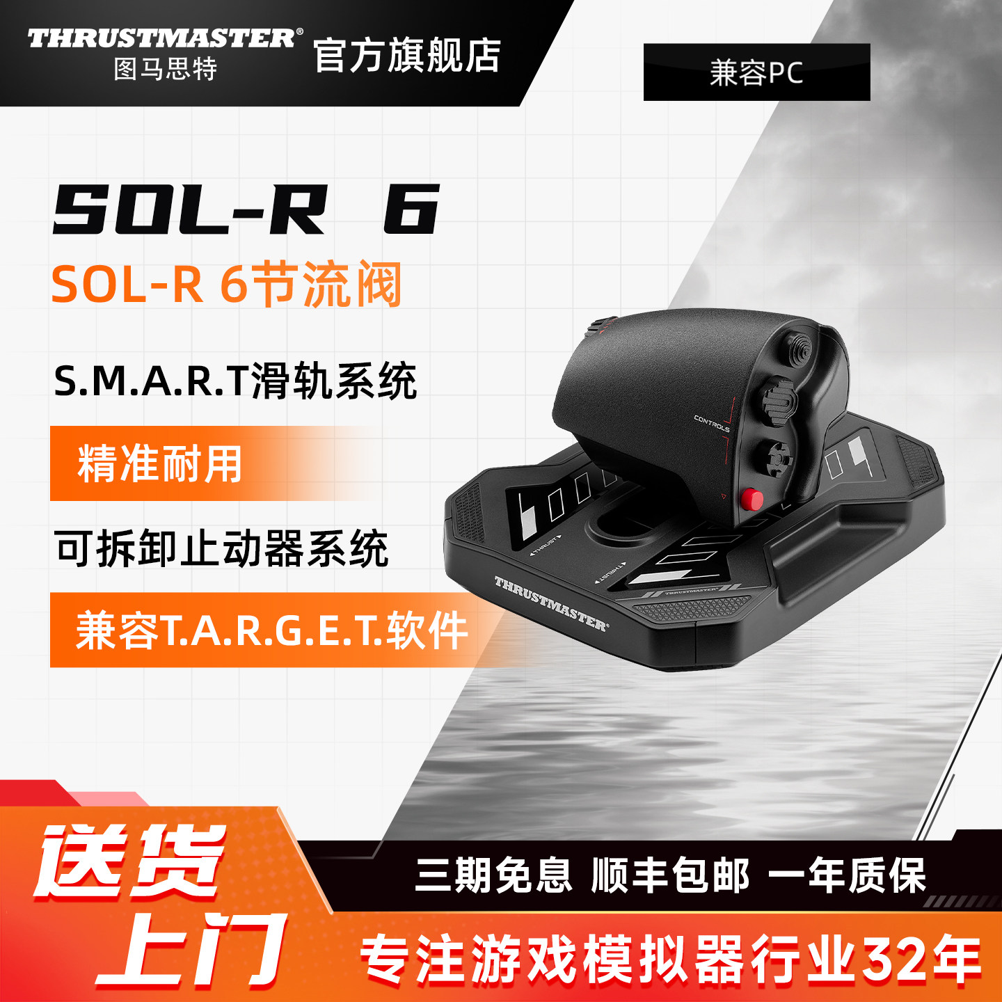 图马思特新品SOL-R6 油门节流阀 适配T16000/SOL摇杆 飞行游戏配件