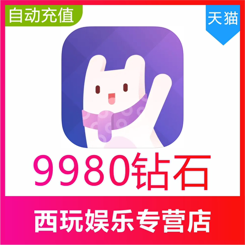 【自动充值】Uki交友9980个钻石充值 uki交友钻石 秒充到账