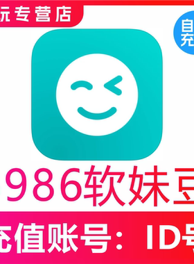 the L(原Rela热拉)6986 13972软妹豆充值官网速充
