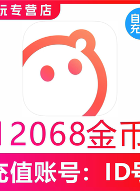 【自动充值】语玩语音12068 24136 36768金币充值