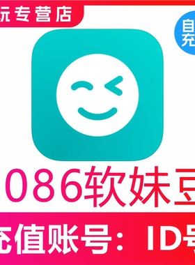 the L(原Rela热拉)2086 6986 13972软妹豆充值官网速充