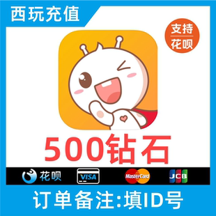 【自动到账】点点开黑陪玩100 300 500 1000 5000 10000钻石充值