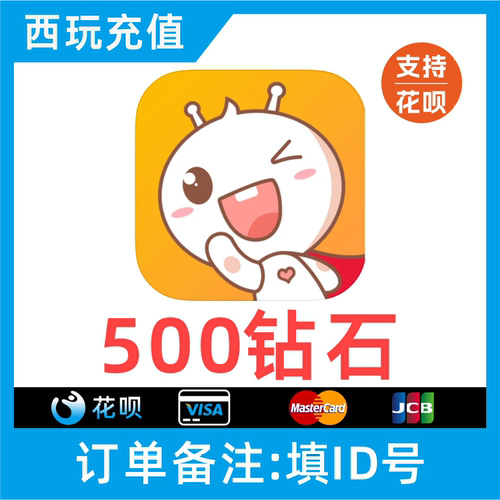【自动到账】点点开黑陪玩100 300 500 1000 5000 10000钻石充值