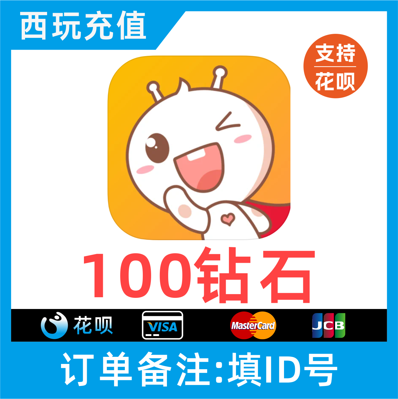 【支持花呗】点点开黑陪玩100 300 500 1000 5000 10000钻石充值