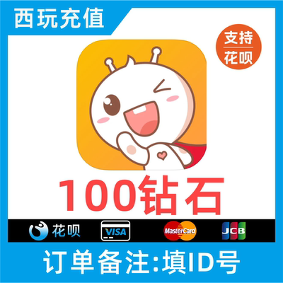 【支持花呗】点点开黑陪玩100 300 500 1000 5000 10000钻石充值