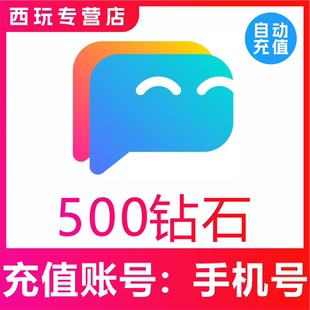 【无需密码】PP500个金币充值 PP原PP约玩语音500个金币代充值