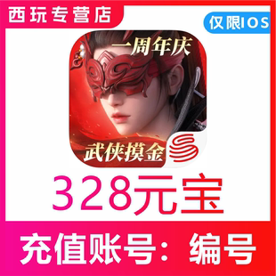 328 高级通行证 748 宝代充 白泽月卡 1079元 永劫无间手游充值