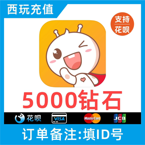 【自动到账】点点开黑陪玩100 300 500 1000 5000 10000钻石充值