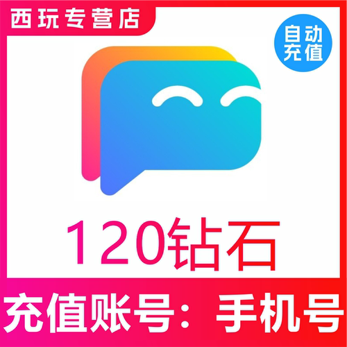 PP约玩陪玩语音充值120 500 1000 1480 3880 4000 10000金币充值