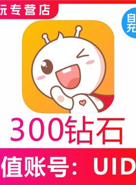 点点开黑交友充值300 500 1000 2000 5000 10000钻石充值