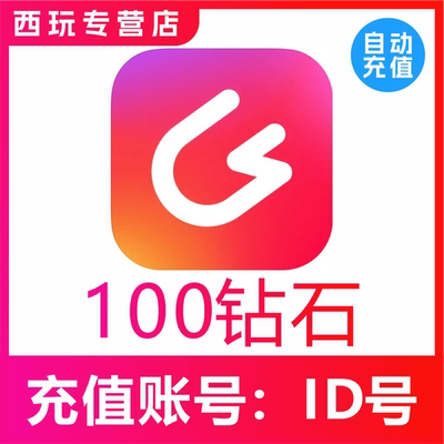 【自动充值】Lespark拉拉公园100 300 500 1000 5000钻石充值