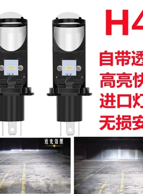 500W超亮远近一体高亮LED汽车直插H4透镜聚光大灯灯泡白光12v24v