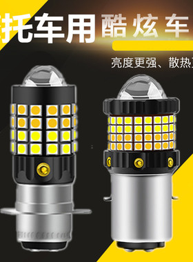 LED摩托车大灯单爪电动车300W高亮360°发光透镜聚光黄白12V-85V