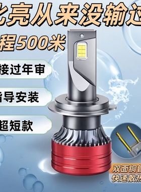 h4远近一体h1超亮汽车led大灯h7近光灯泡h11强光9005车灯激光