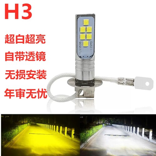 h3高h1灯泡h7h4远近一体9005亮led汽车大灯聚光12V24V通用改装