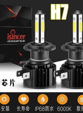 LED大灯H4H7远近光一体200W前大灯360度四面车灯12V-24V直插式