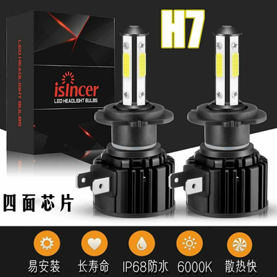 远近光一体200W前大灯