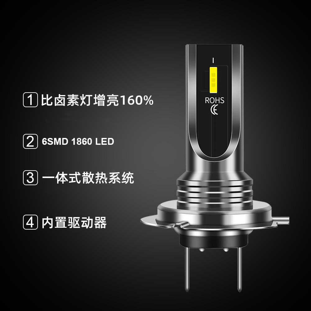 H4H7汽车LED大灯H1H3高亮聚光灯泡120W远近光黄白双色12V-