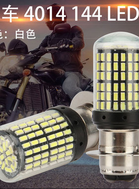 双爪单爪远近光LED200W摩托大灯144灯珠三爪聚光高亮12V24V