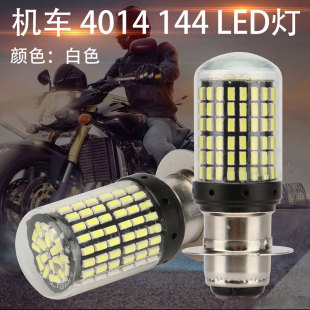 双爪单爪远近光LED200W摩托大灯144灯珠三爪聚光高亮12V24V