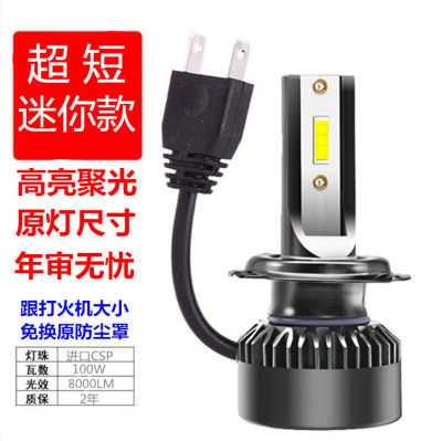 原装位迷你h4h7h1远光近光led汽车大灯聚光进口芯片12V24V通用