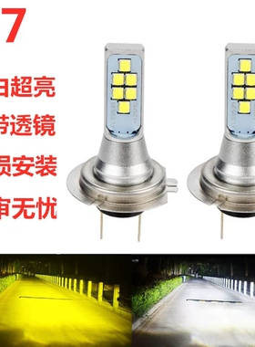 h7h4远近一体h3高h1灯泡9005亮led汽车大灯聚光12V24V通用