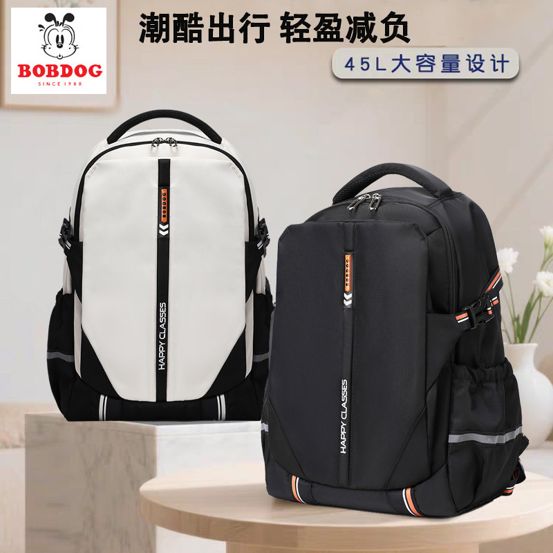 巴布豆书包初高中生时尚大学生旅行大容量男女户外出游防水背包