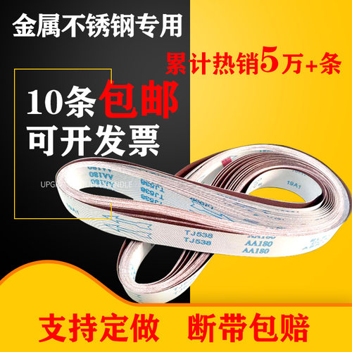 金属打磨砂带TJ538小太阳定制