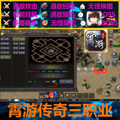 霄游传奇三职业辅助脚本云手机神器996传奇挂机全自动现boss软件