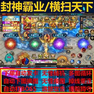 百战无双龙界争霸御天战神兔兔超变横扫天下超级武器山河辅助脚本