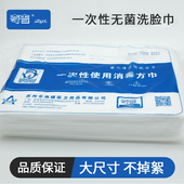 奇吉无菌洗脸巾一次性使用加大厚消毒方巾洗面婴儿洗澡浴巾灭菌款