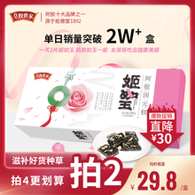 第2件半价】阿胶糕阿胶固元糕纯手工即食阿胶固元膏皇胶世家阿胶