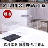 亚克力板高透明盒子定制手办模型展示盒乐高收纳盒玻璃塑料防尘罩