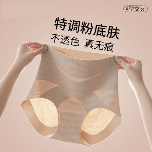 高腰无痕收腹裤塑形内裤薄款女粉底液提臀大红色抗菌大码三角裤