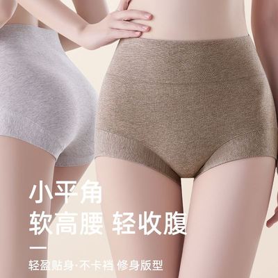 7A级高腰纯棉内裤女抗菌裆不夹臀女士收腹大码平角无痕四角打底裤